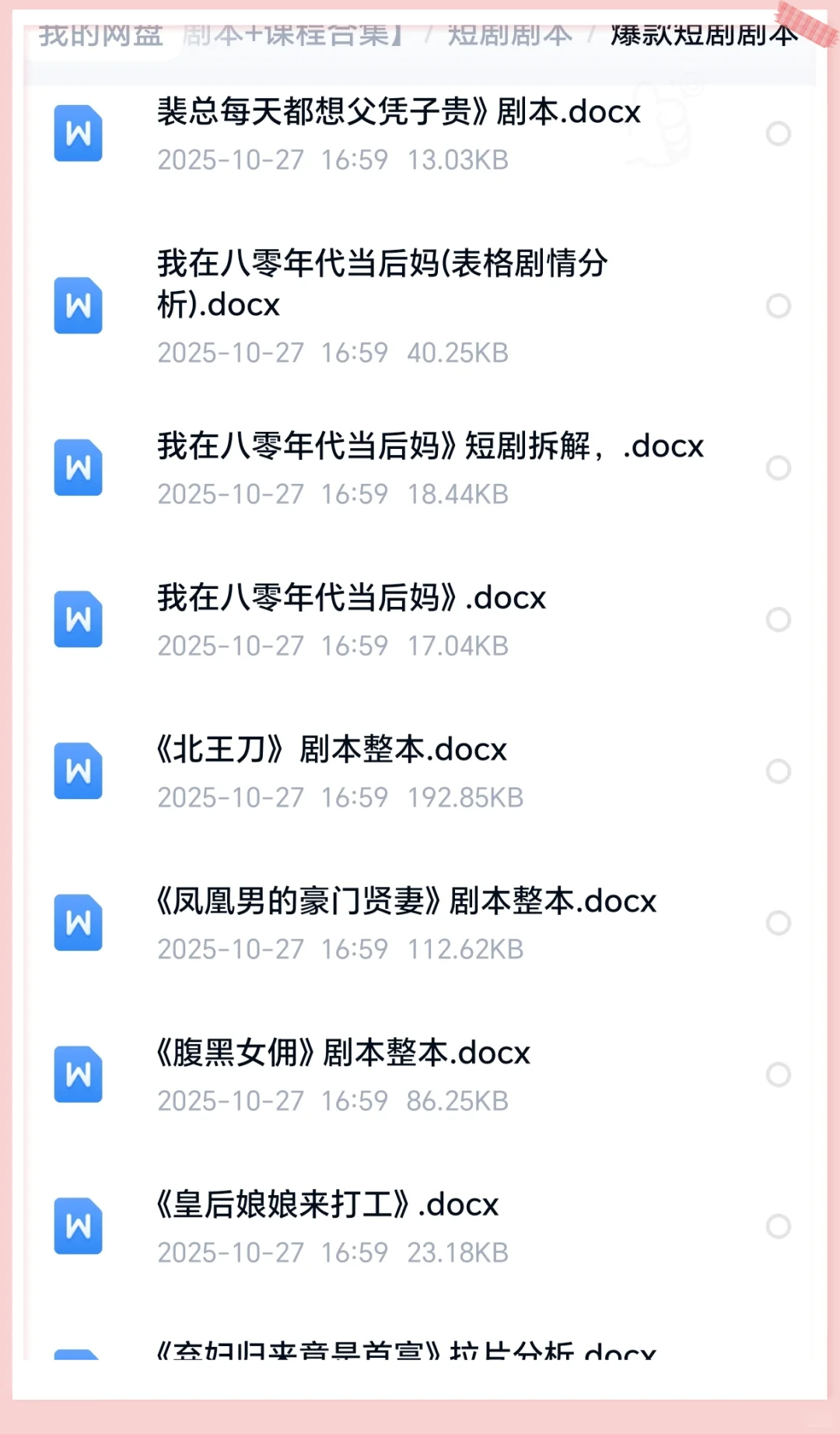 🎬悬疑短剧《我们都被替换过》剧本太绝了