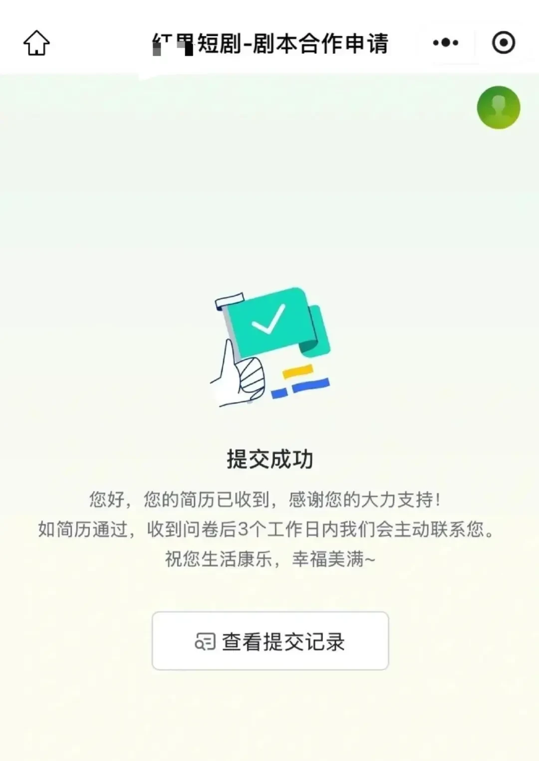 啊啊啊啊啊！某果🍅终于给我发了，太开心了