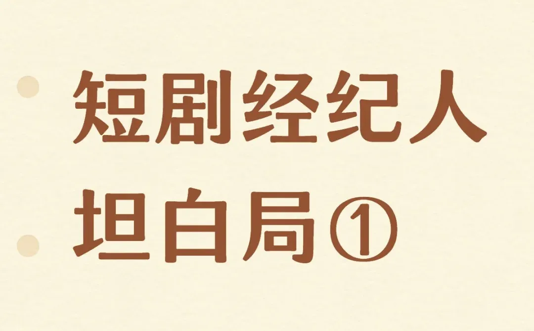 演技好？是最没用