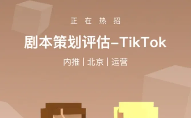 海外短剧行业有人在找工作吗？？