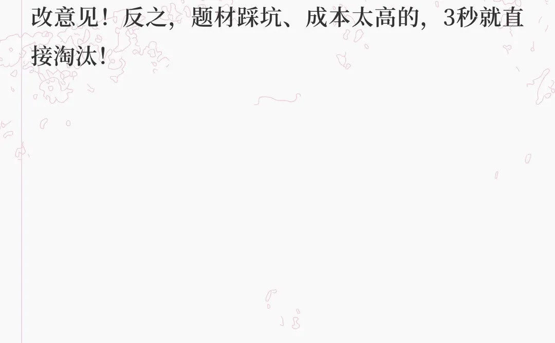 短剧责编每天审稿都在审什么？