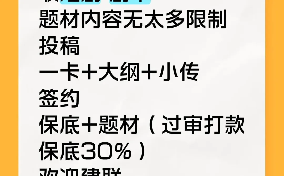 长期收短剧 剧本
