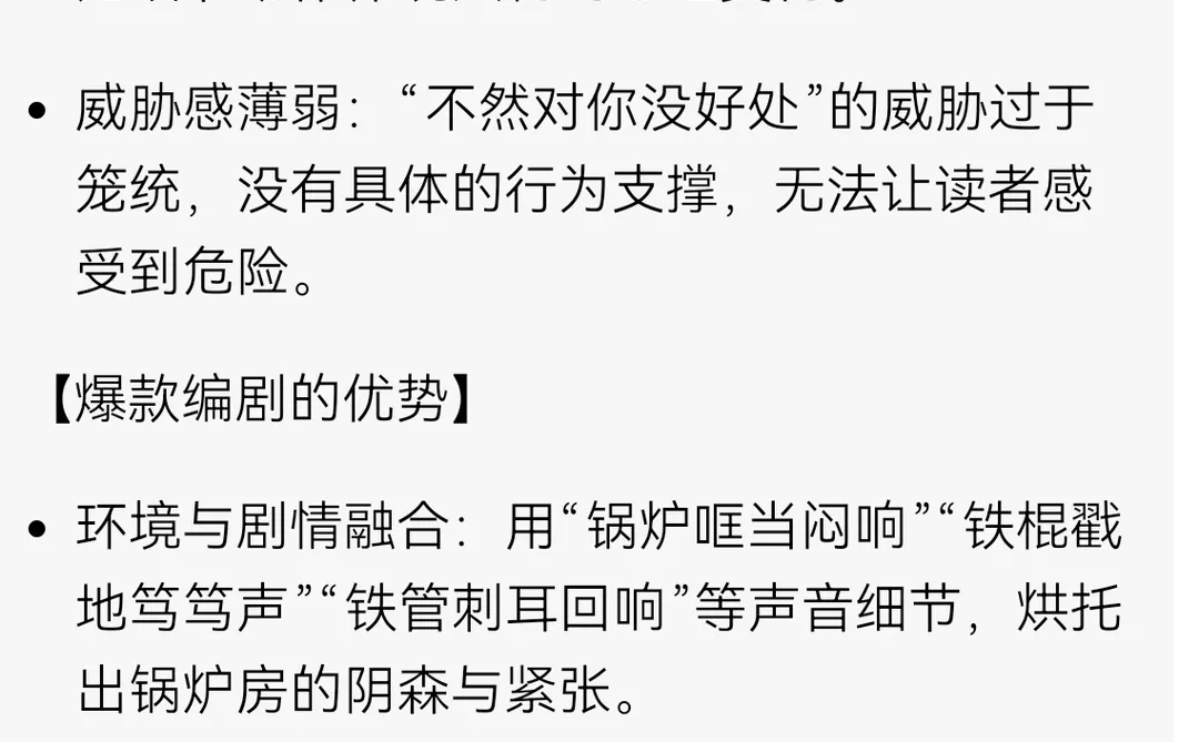 短剧台词差距居然这么大！