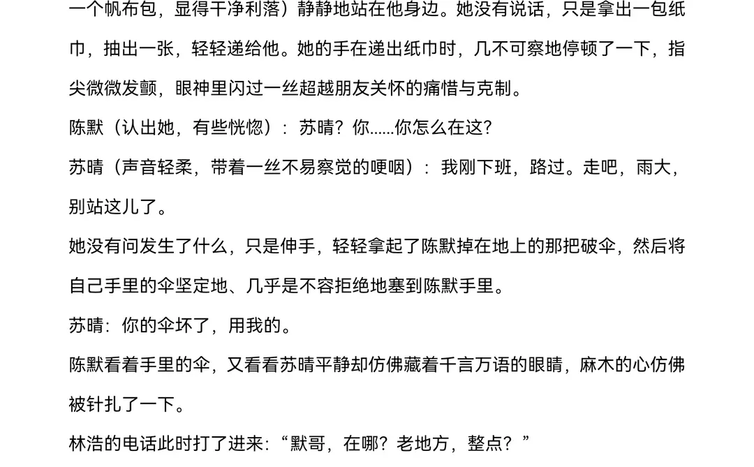 逆袭爽剧！急！出手！