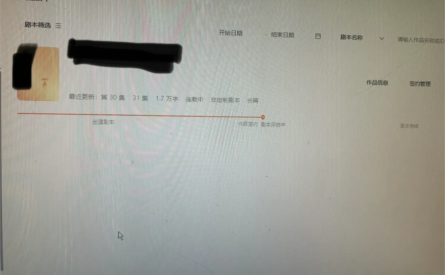 第一本短剧终于写完投稿了