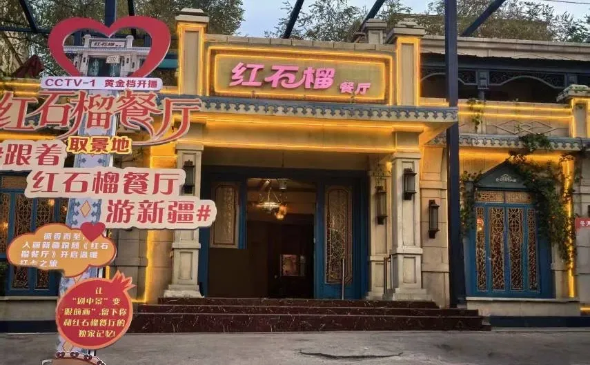 文旅短剧！《石榴巷的故事》演员海选启动