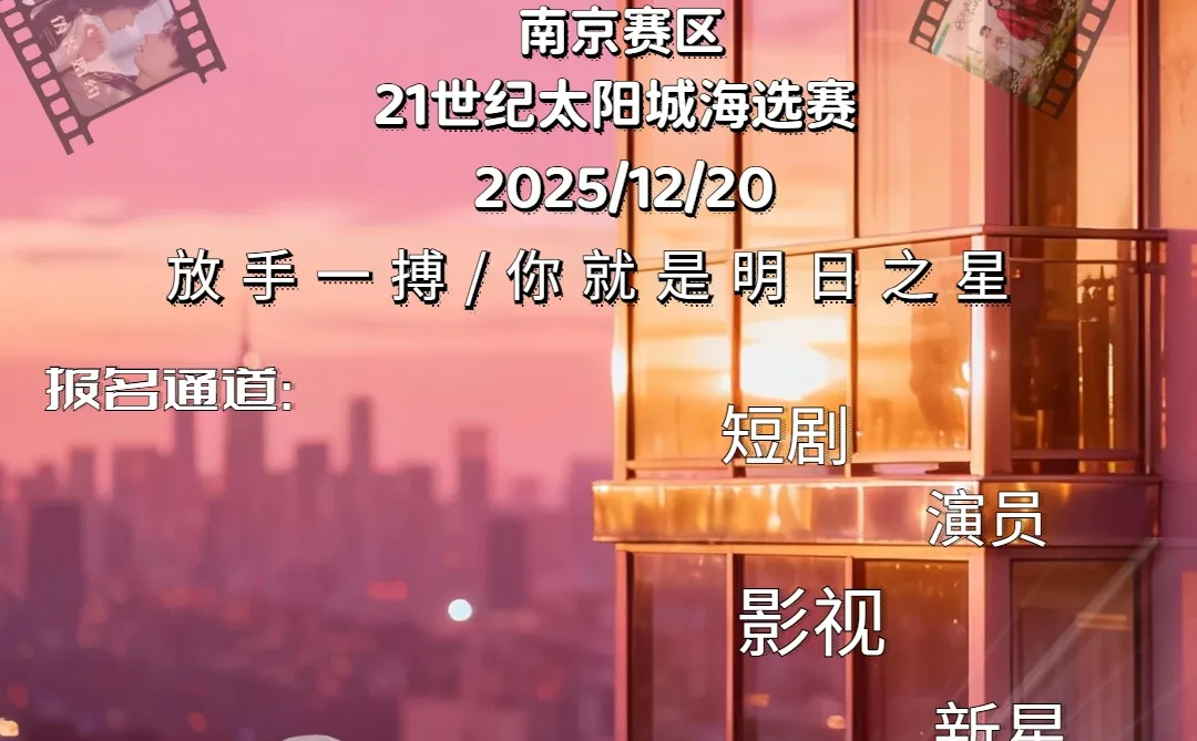 短剧演员招募啦❗