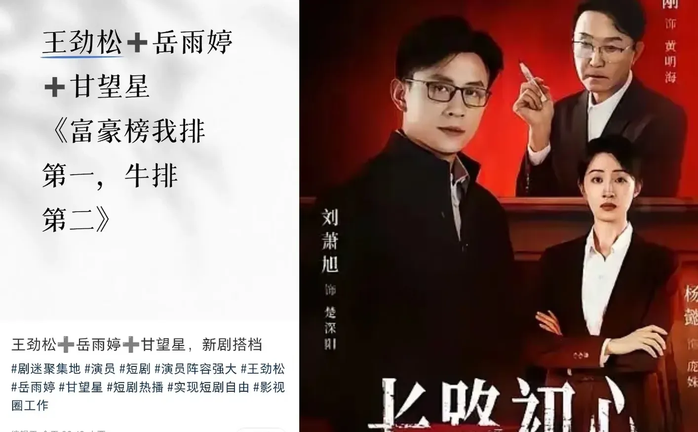 长剧演员都去短剧了？