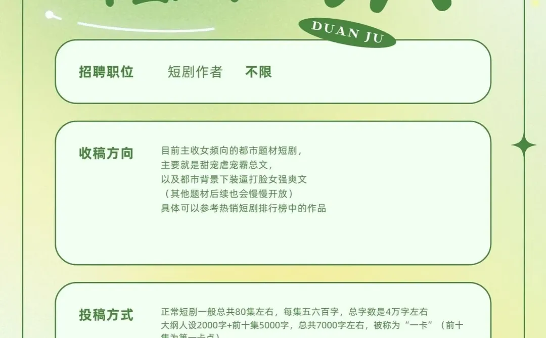 收女频短剧剧本啦！新人可带！樱熊文化
