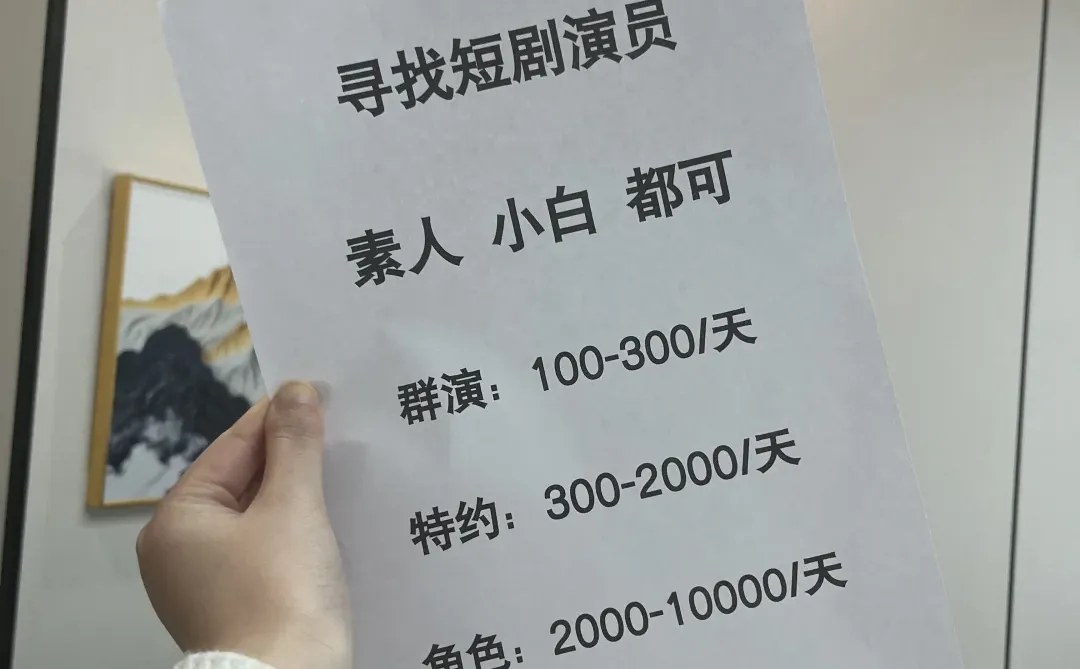 ⚠️西安剧组缺人❗️无经验也能圆演员梦❗️❗️❗️