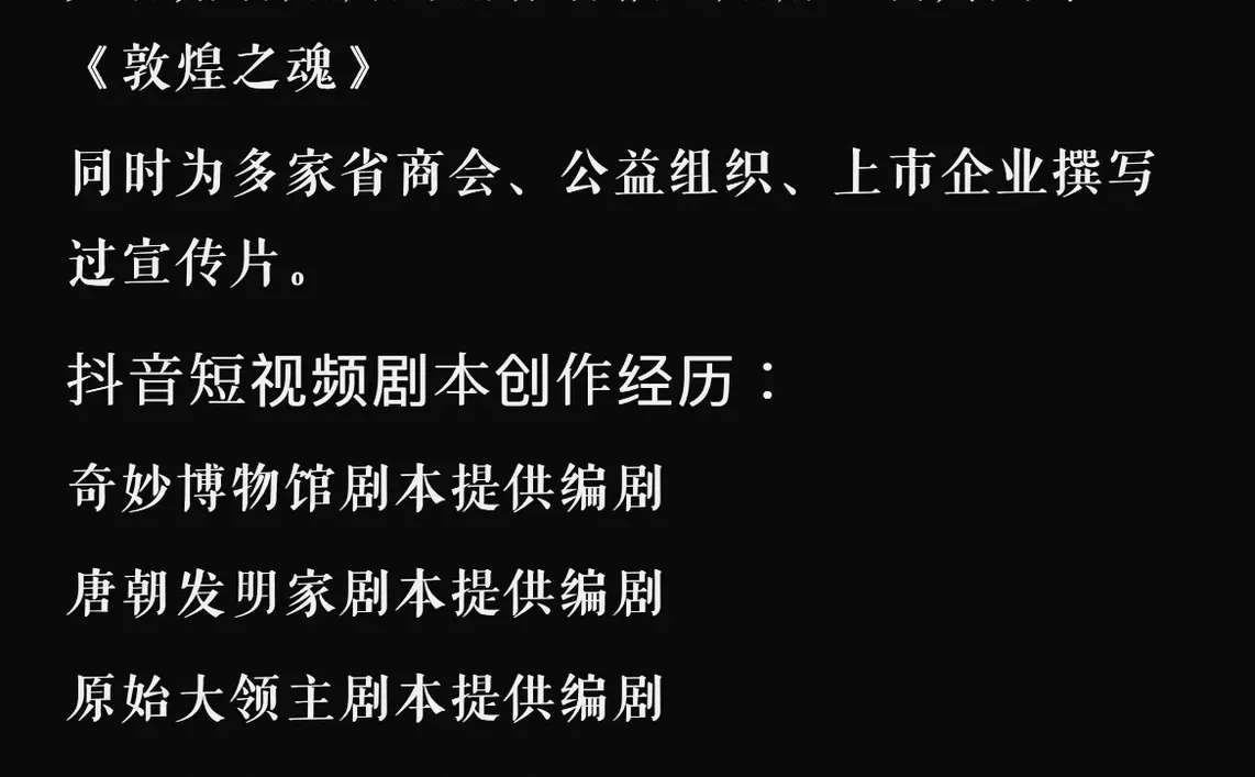 剧本创作 8年老编剧 随时能代写剧本