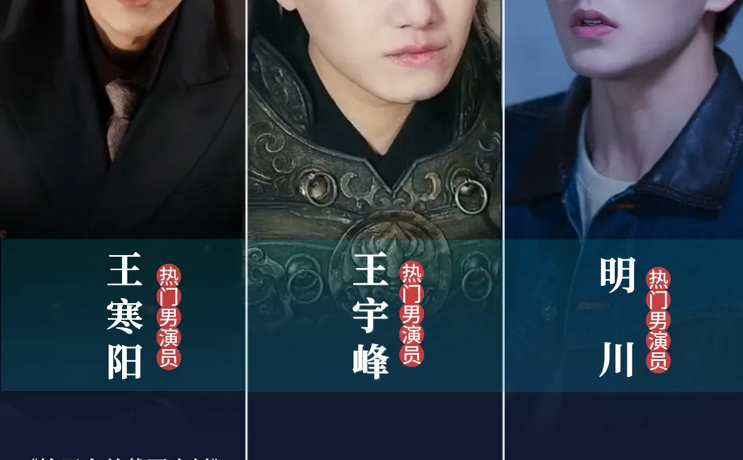 分享︱短剧男演员盘点（上）