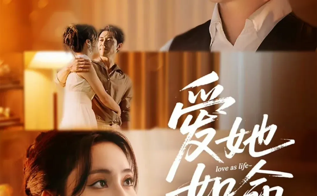 短剧测评：爱她如命，9星推荐，值得一看！