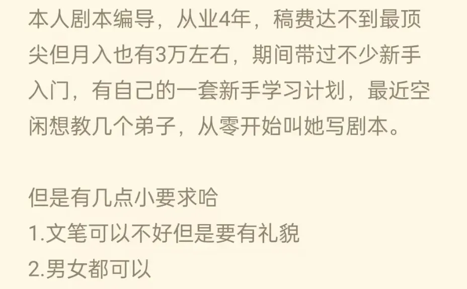 由于我不停的仿写短剧剧本，稿费终于…