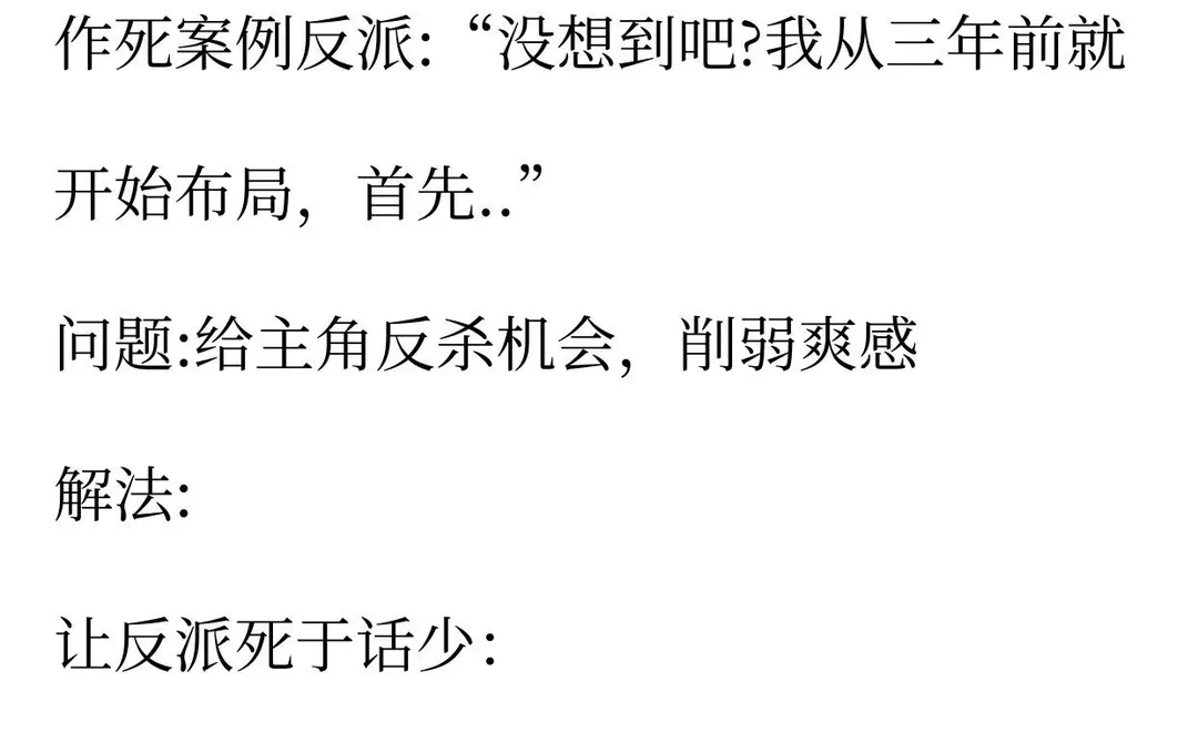 新人编剧常踩的8个台词坑