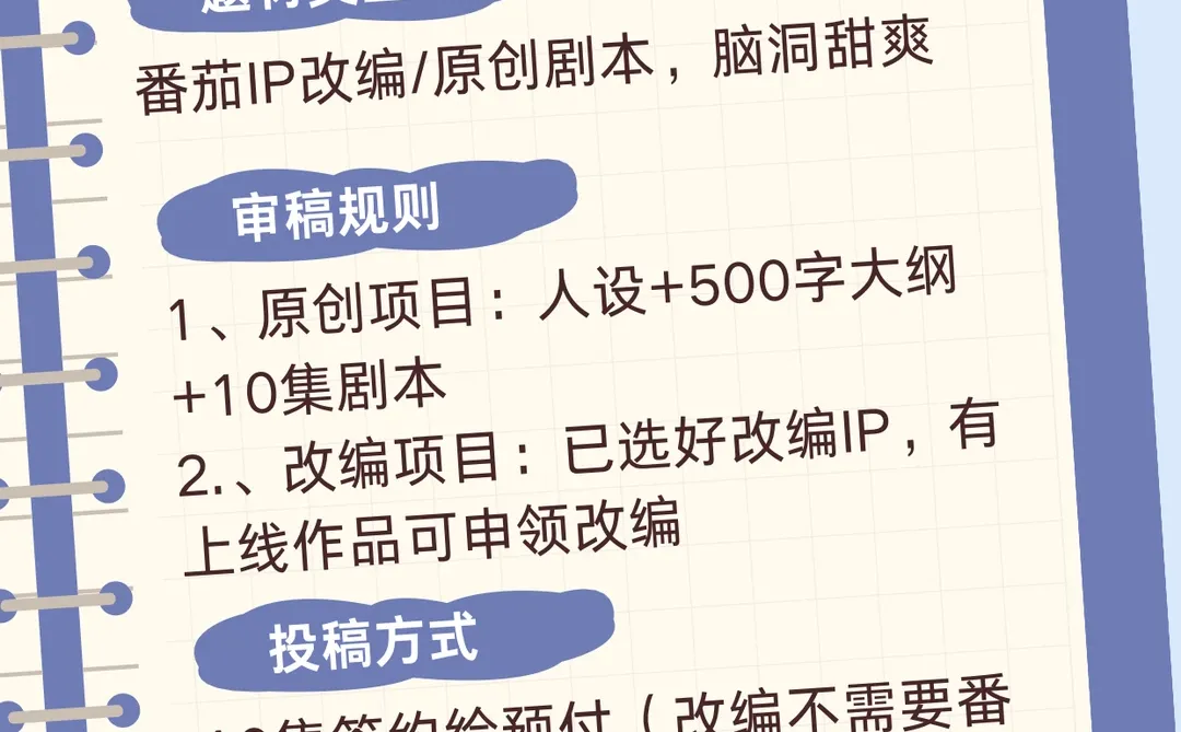 K500起长期收短剧剧本！