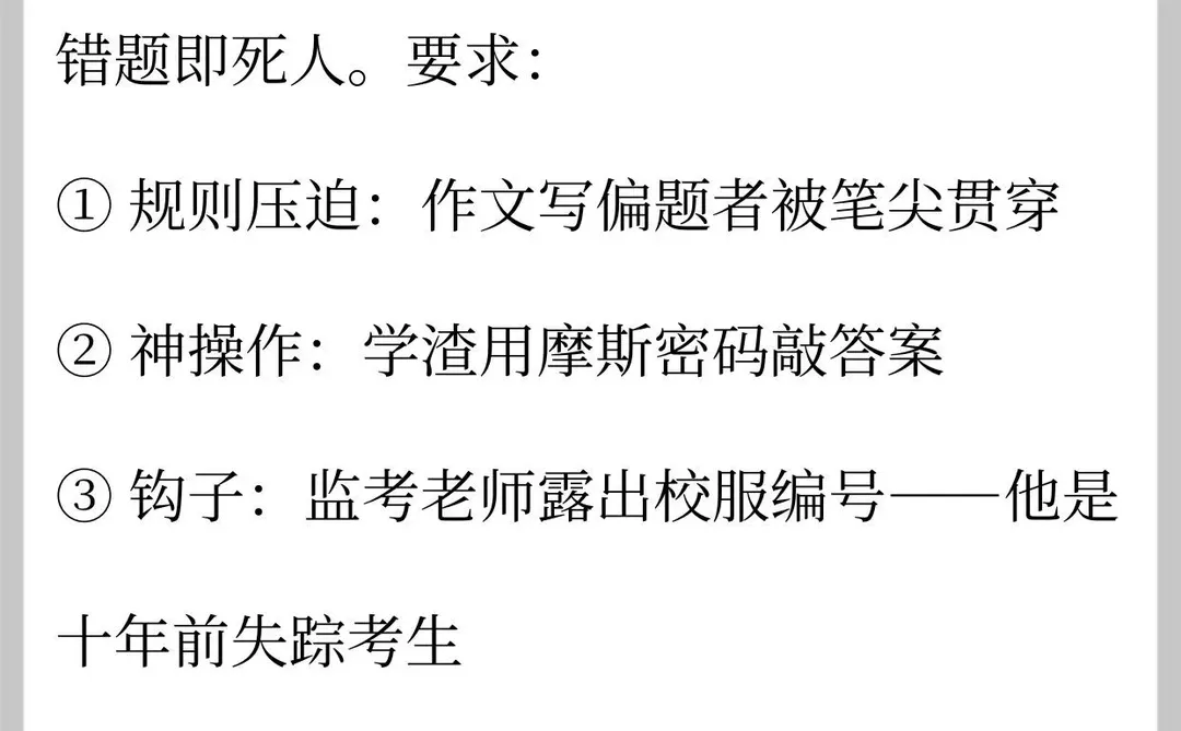 用deepseek写短剧的10种指令！