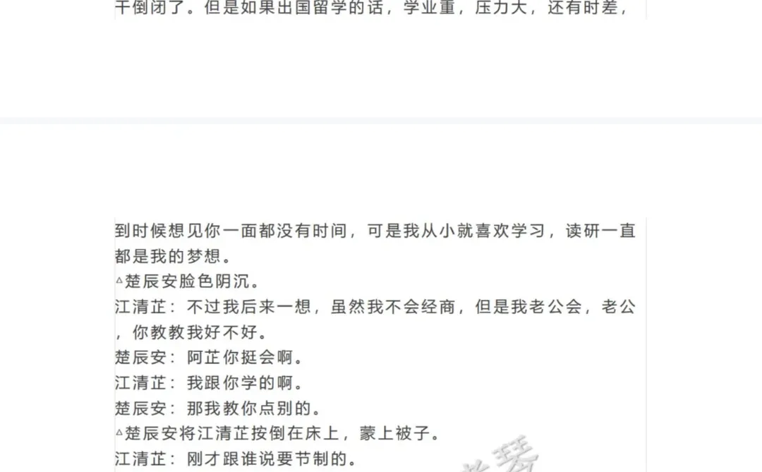 《撕夜》爆款短剧剧本1-74集完整剧本拆解