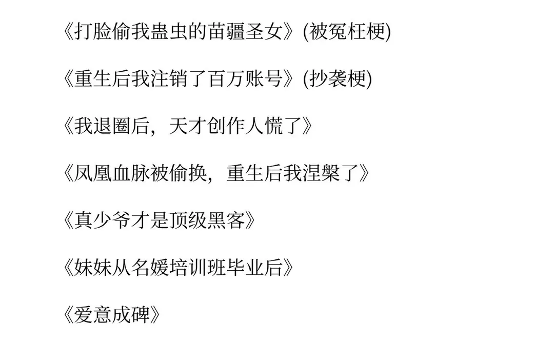 短剧近期过稿题材