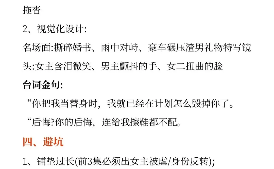 重温追妻短剧剧本的套路💕