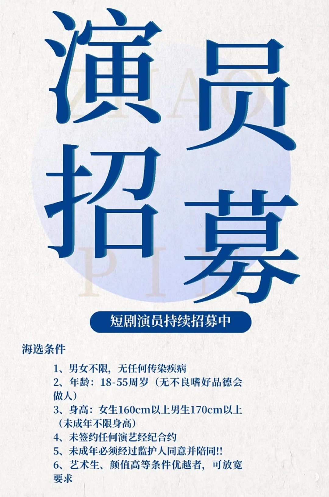 入驻深圳 下半年开机短剧