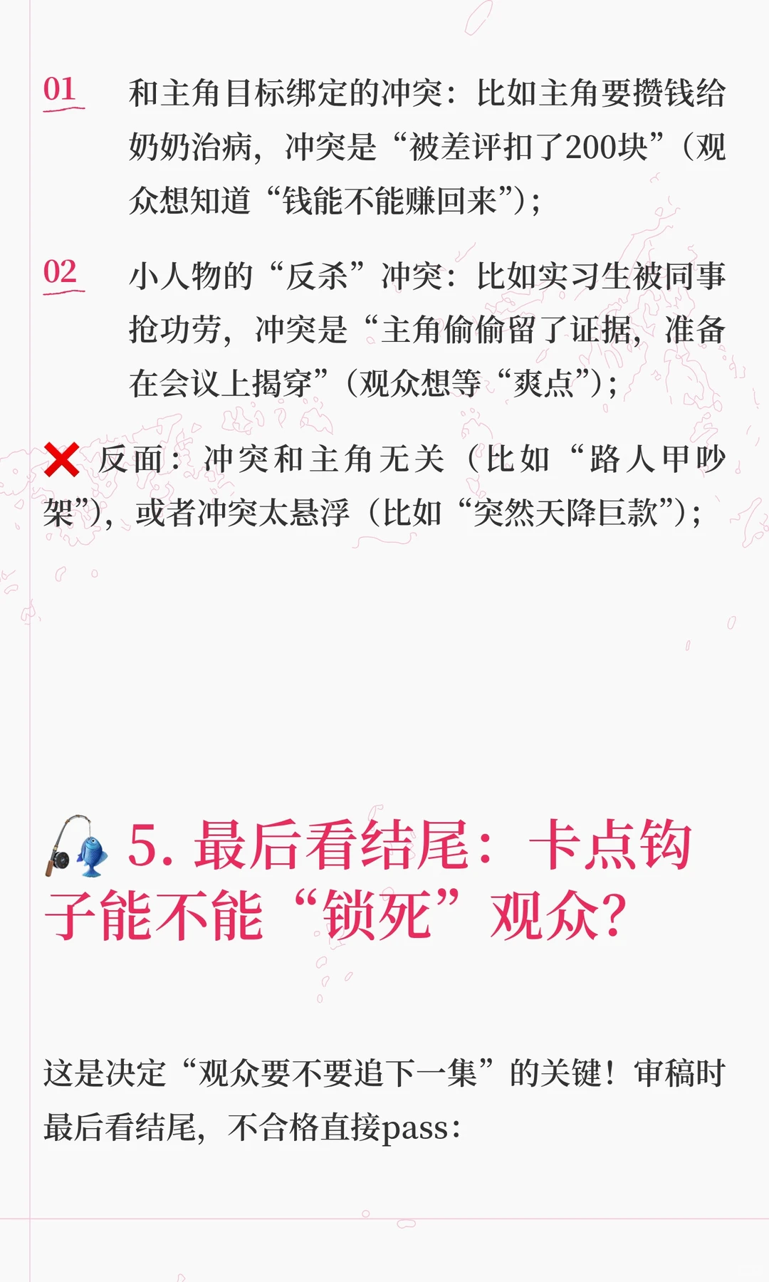 短剧责编每天审稿都在审什么？