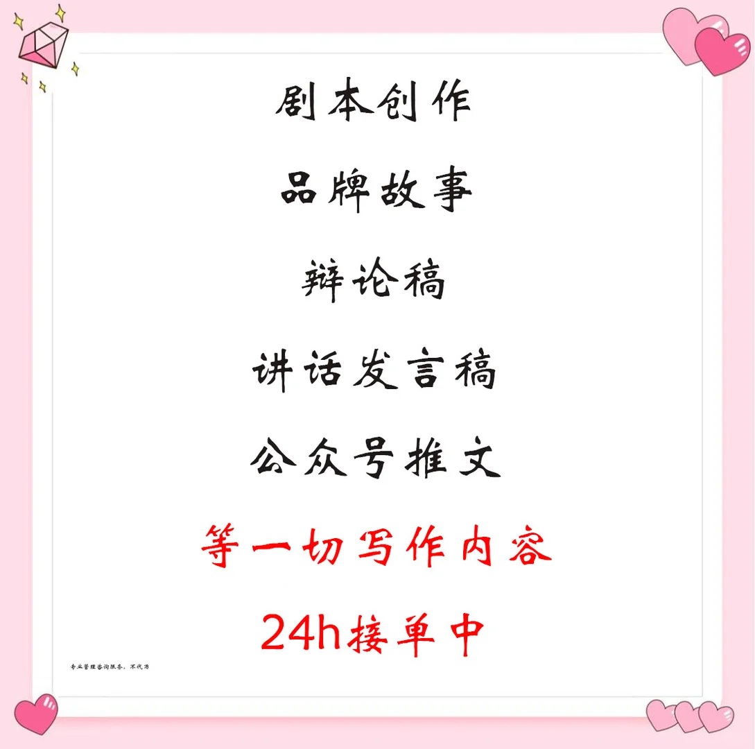 男频短剧开篇要点和写法