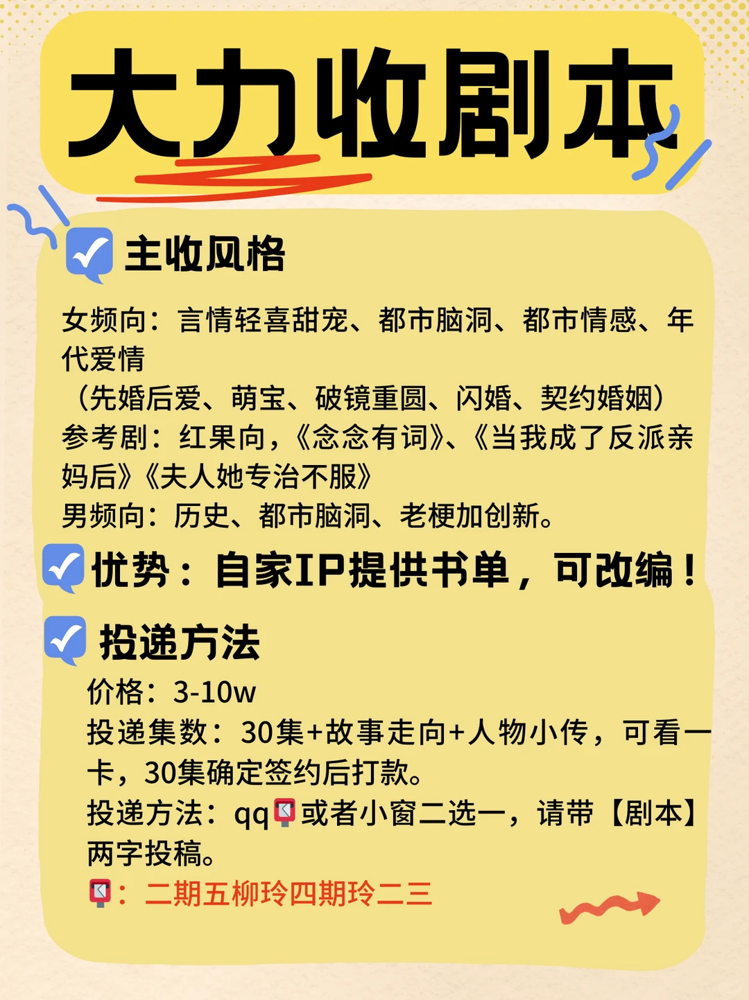 🔥建议所有写短剧的人都来投！