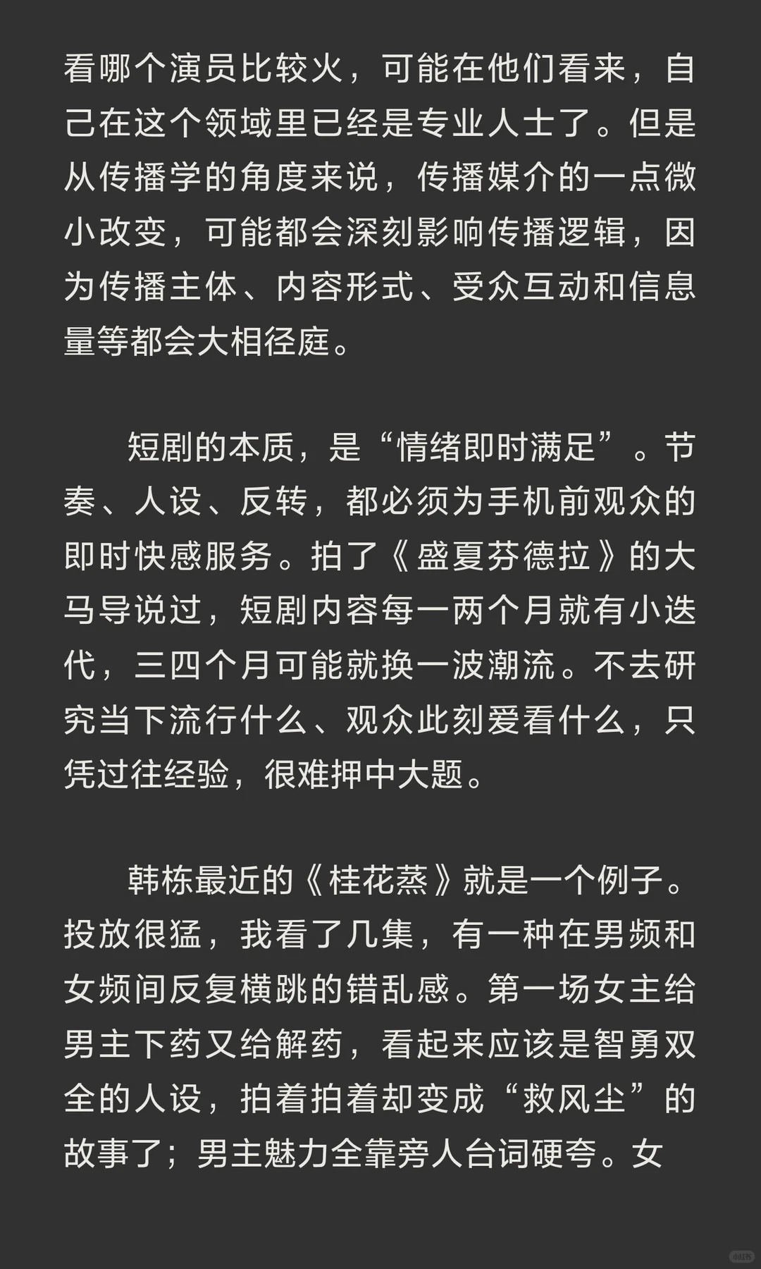 长剧演员拍短剧：降维，但没打击