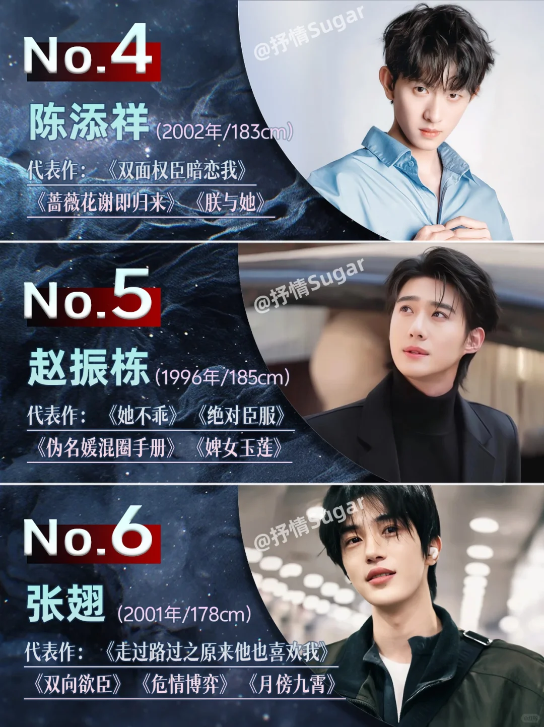 【抒情严选】短国十三太保，谁是你的白月光