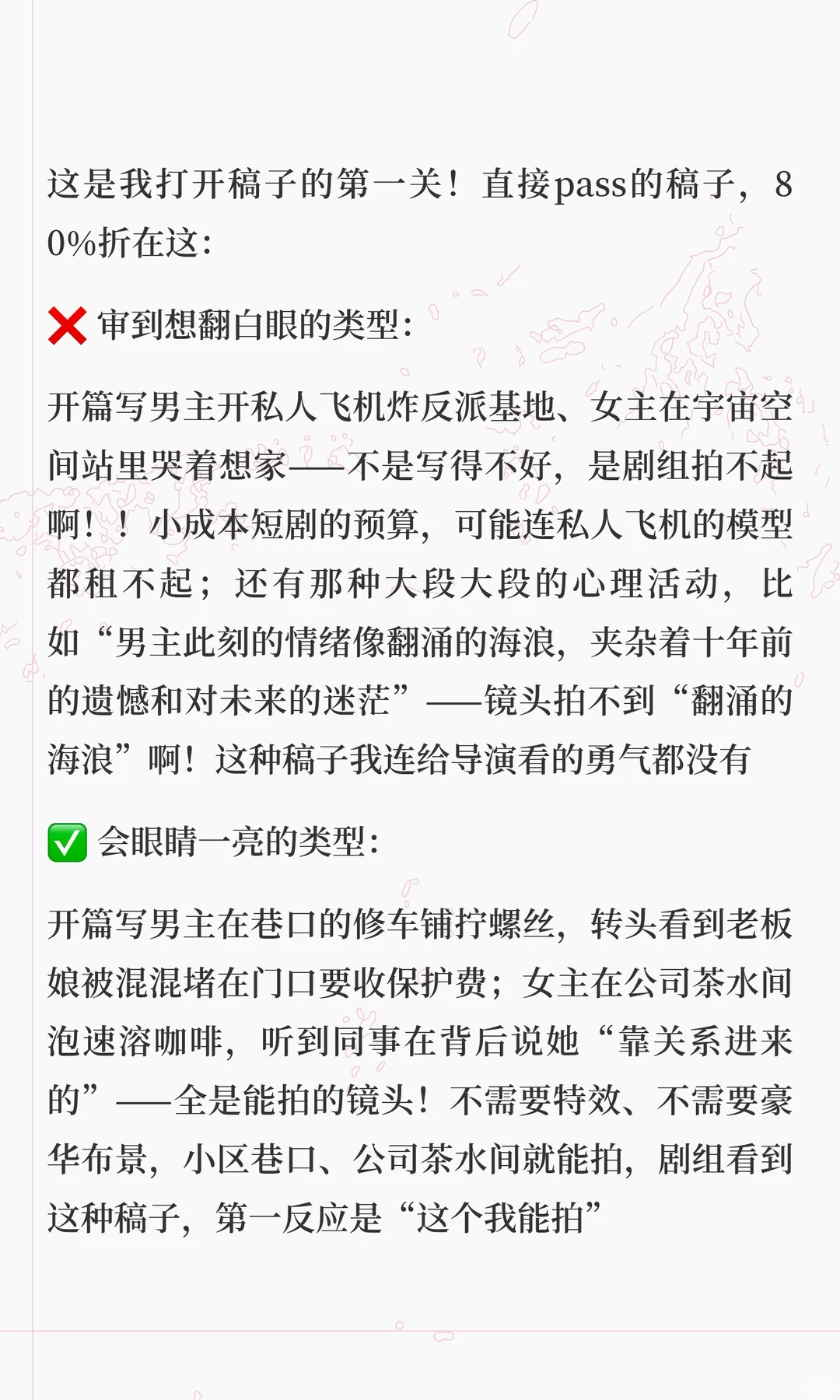 短剧编剧每天在审什么？