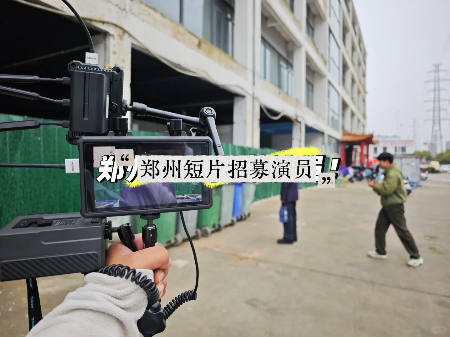 郑州的演员都去哪儿了