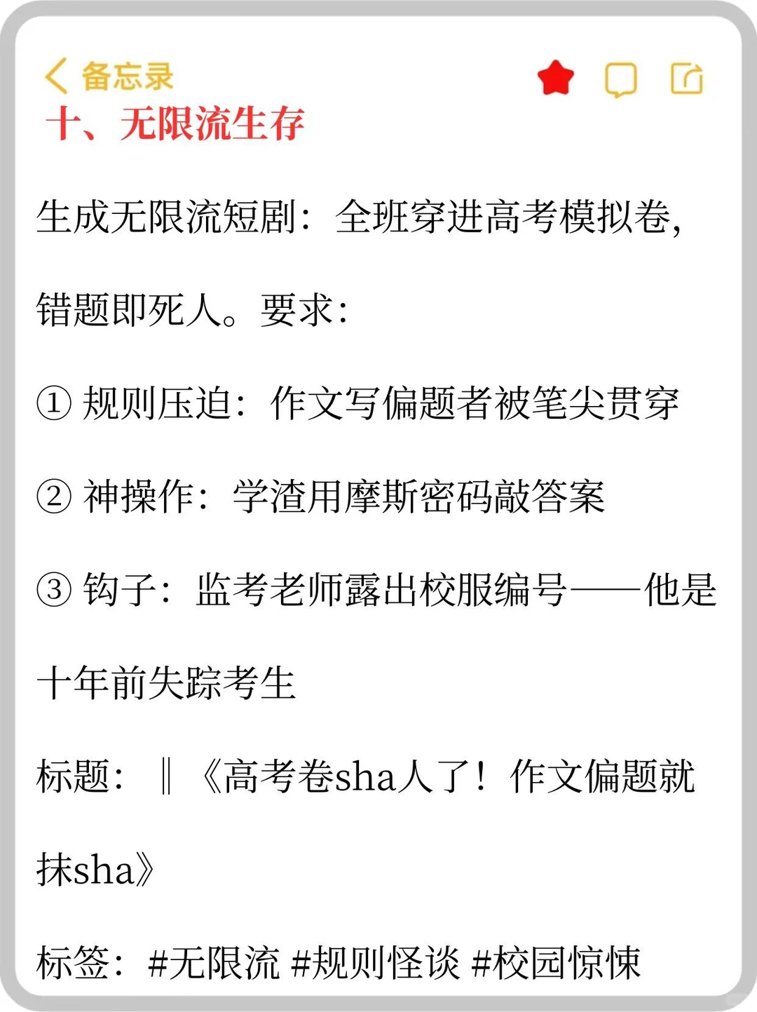 用deepseek写短剧的10种指令！