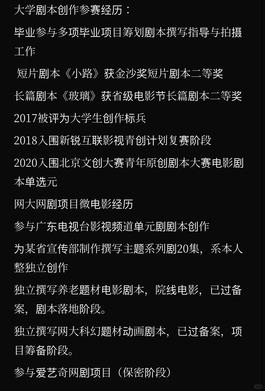 剧本创作 8年老编剧 随时能代写剧本