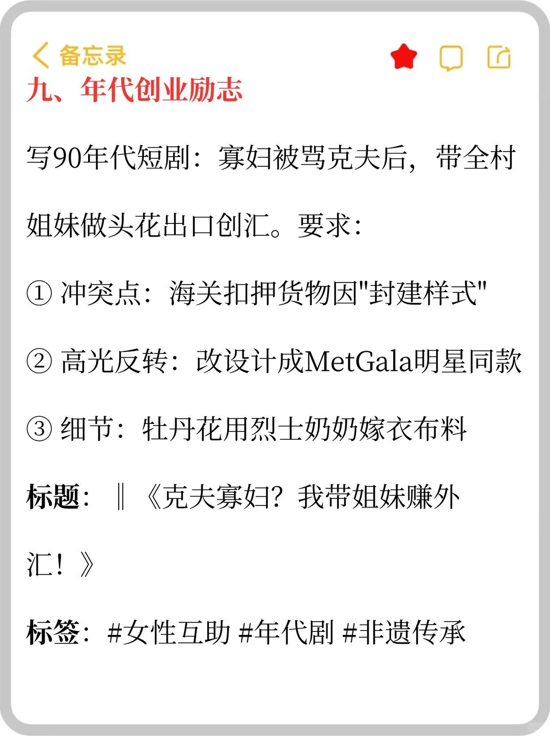 用deepseek写短剧的10种指令！
