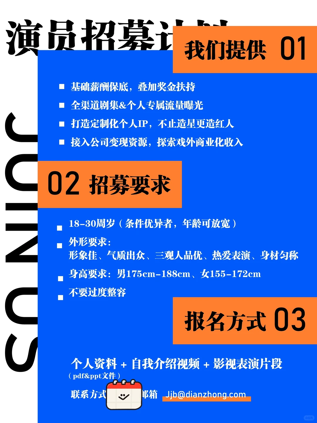 短国爆款制造机 全网捞短剧演员