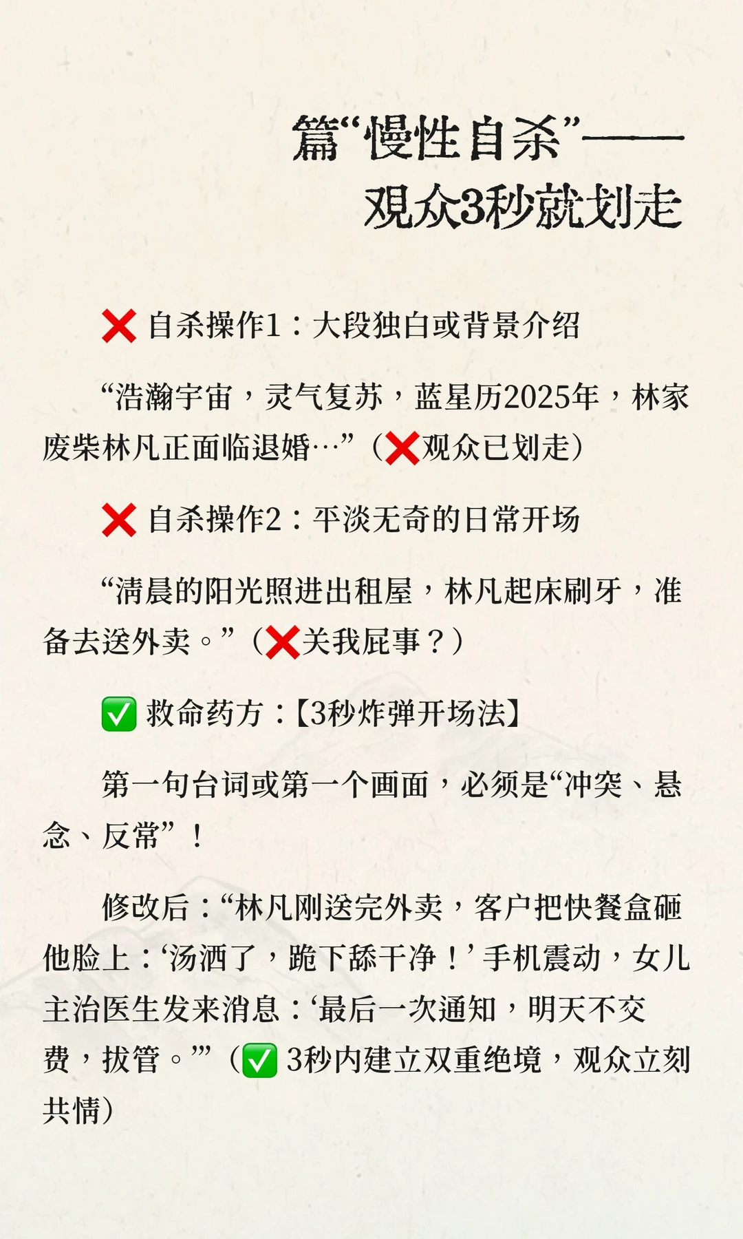 新人写短剧剧本一定要避免的问题🔥