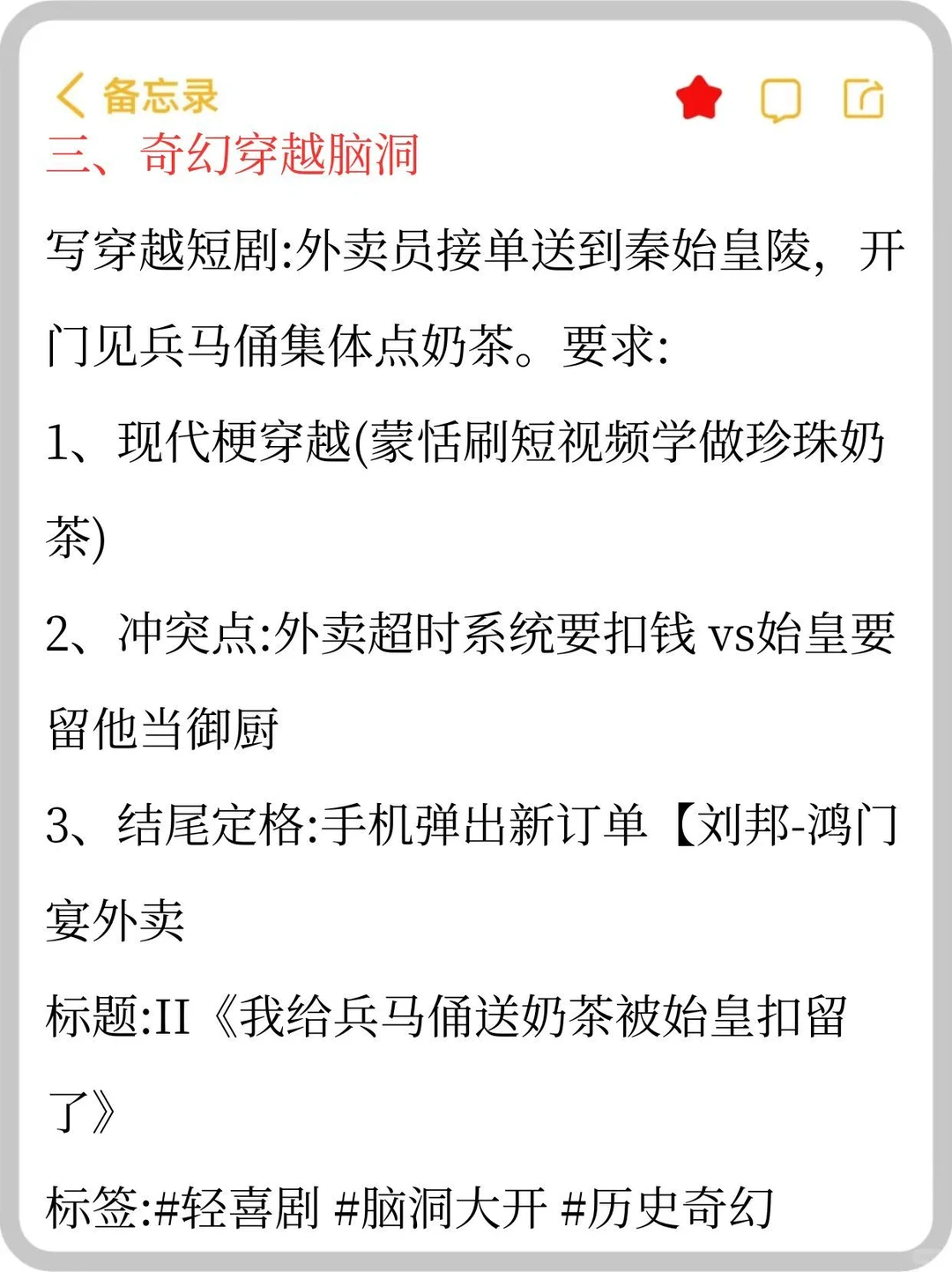 用deepseek写短剧的10种指令！