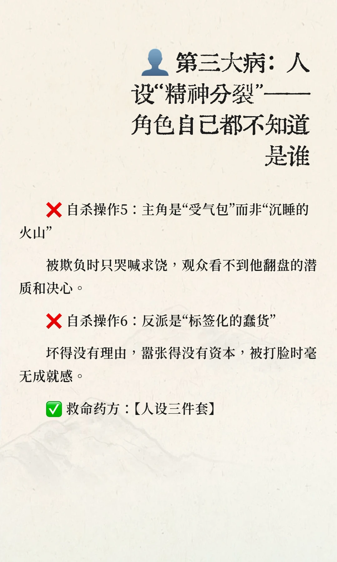 新人写短剧剧本一定要避免的问题🔥