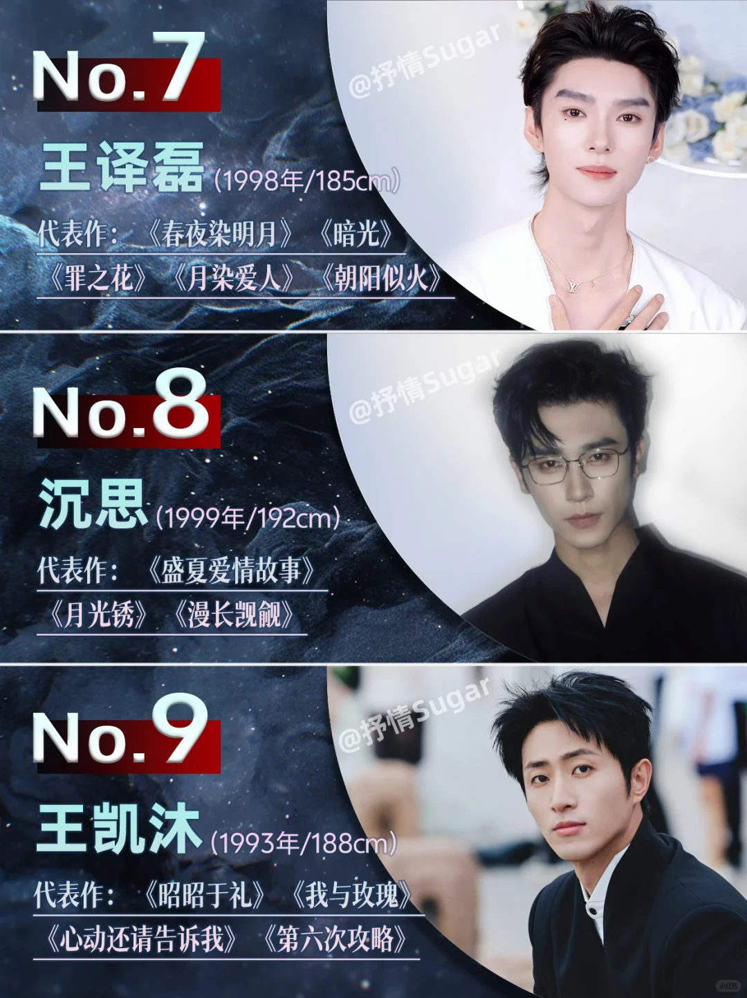 【抒情严选】短国十三太保，谁是你的白月光