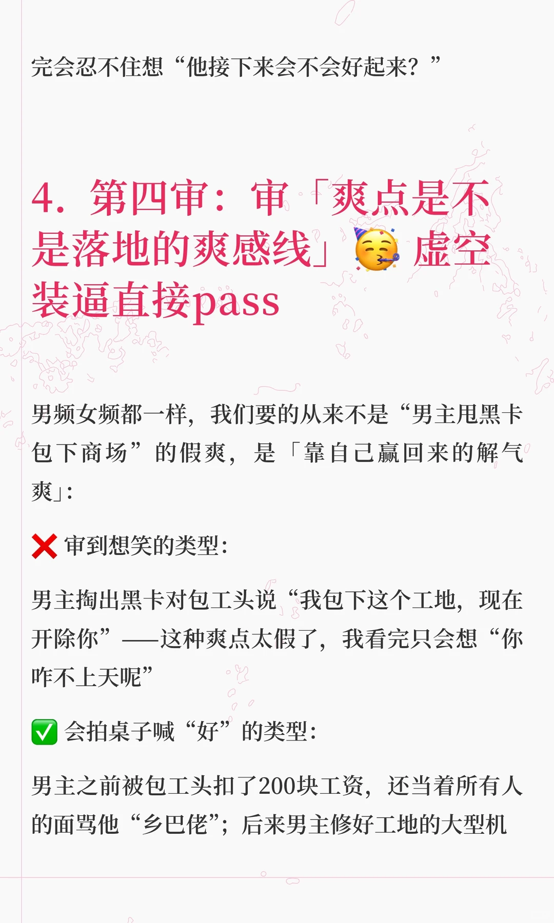 短剧编剧每天在审什么？