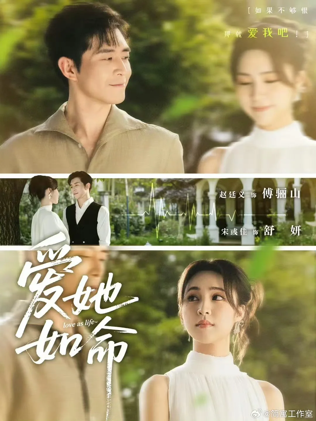 短剧测评：爱她如命，9星推荐，值得一看！