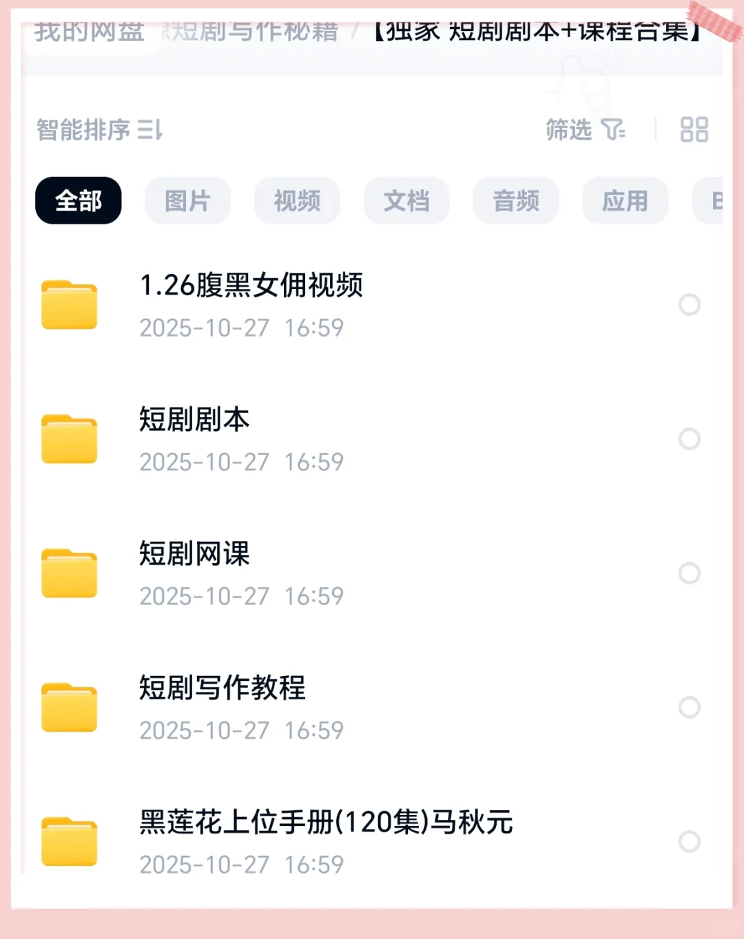 🎬悬疑短剧《我们都被替换过》剧本太绝了