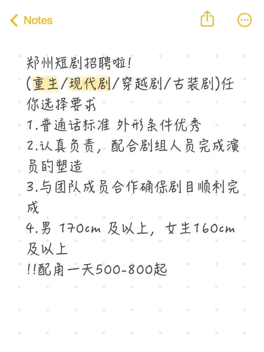 郑州短剧演员，一天500起，可小白