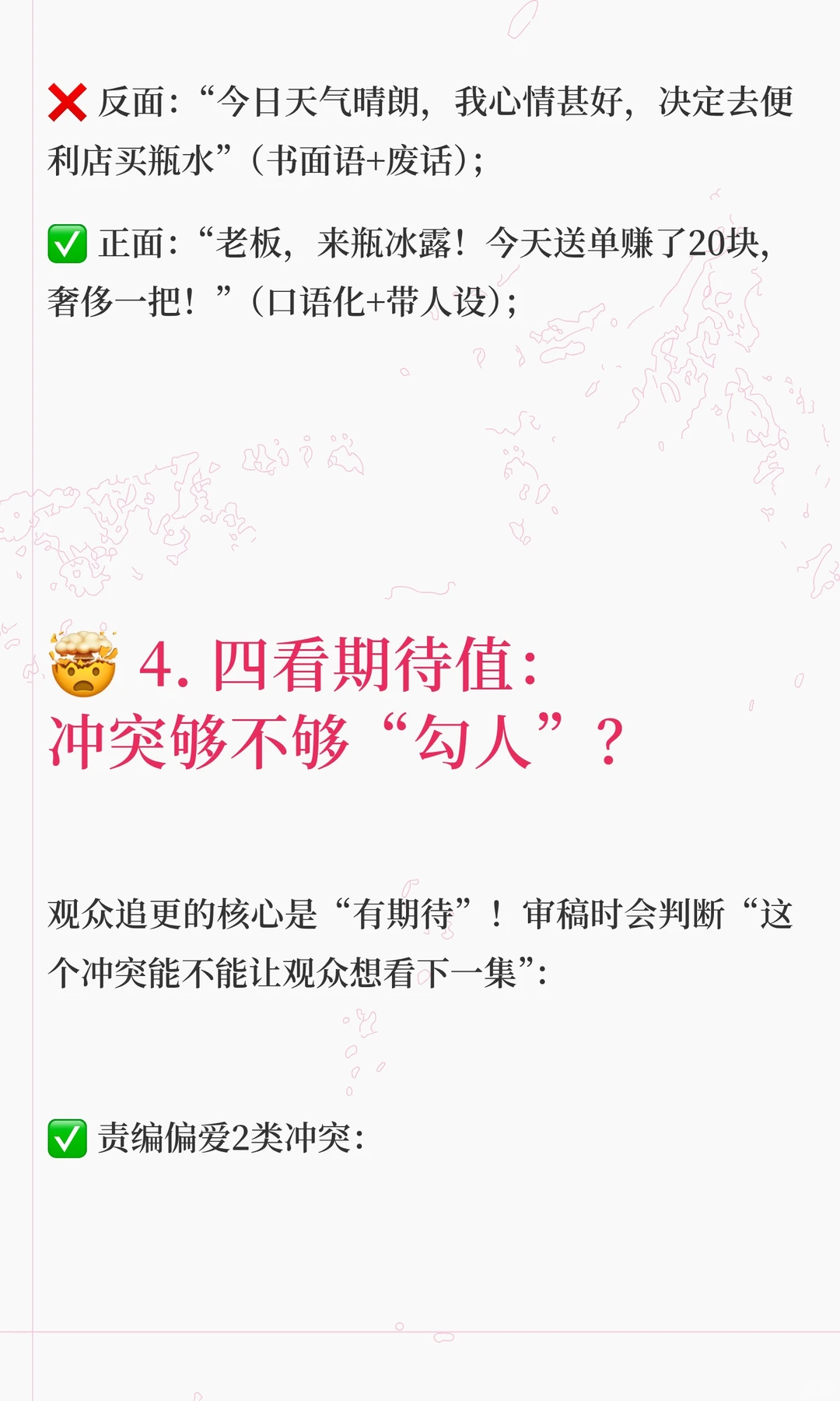 短剧责编每天审稿都在审什么？