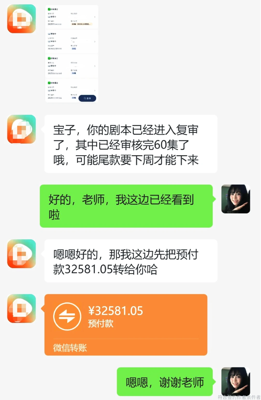其实吧，写短剧无非就是这些公式