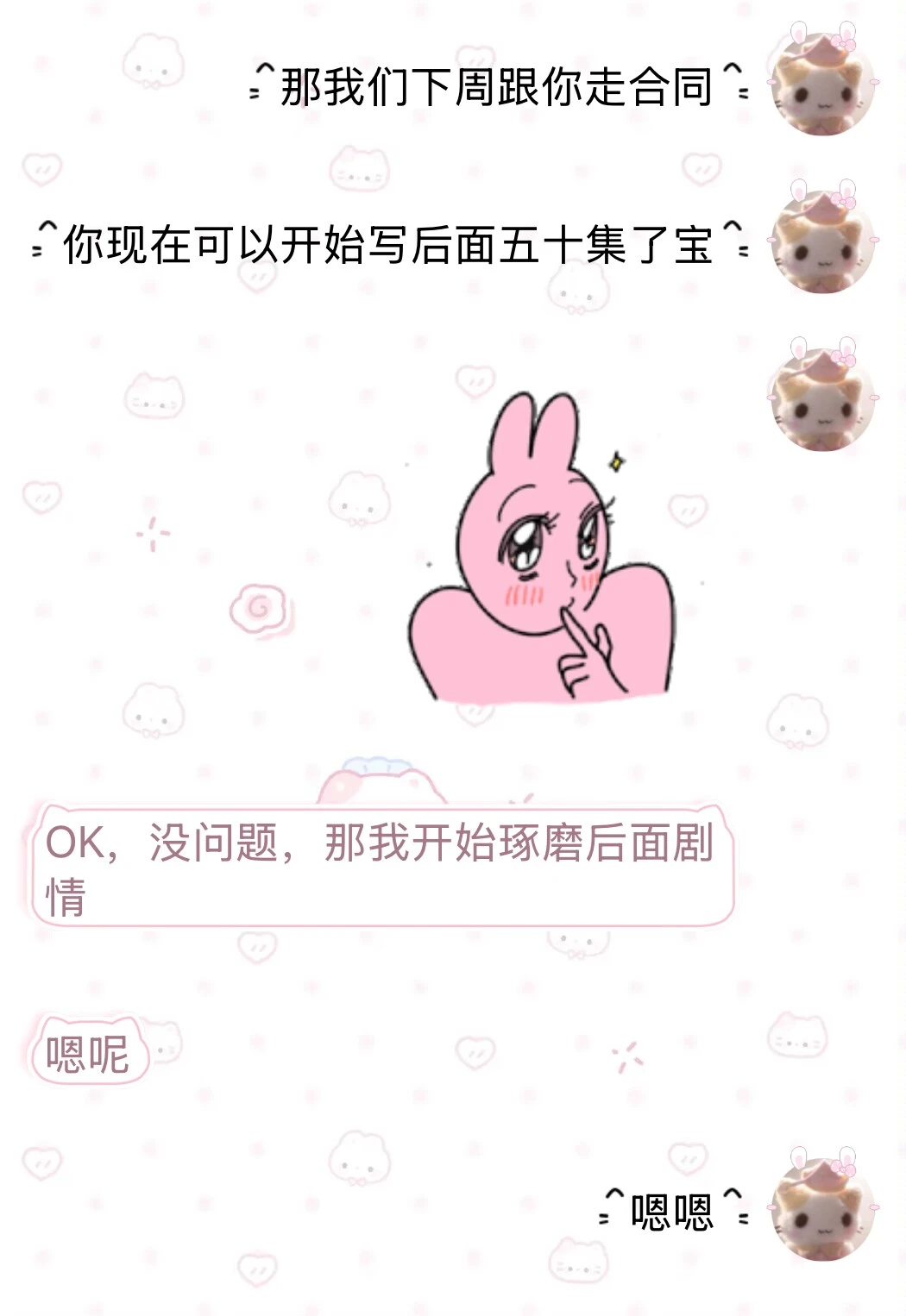 一口气过了两个剧本🥳