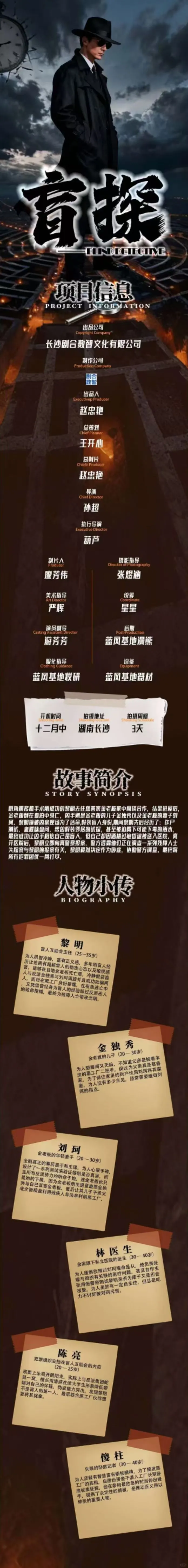 短剧演员老师们，新通告