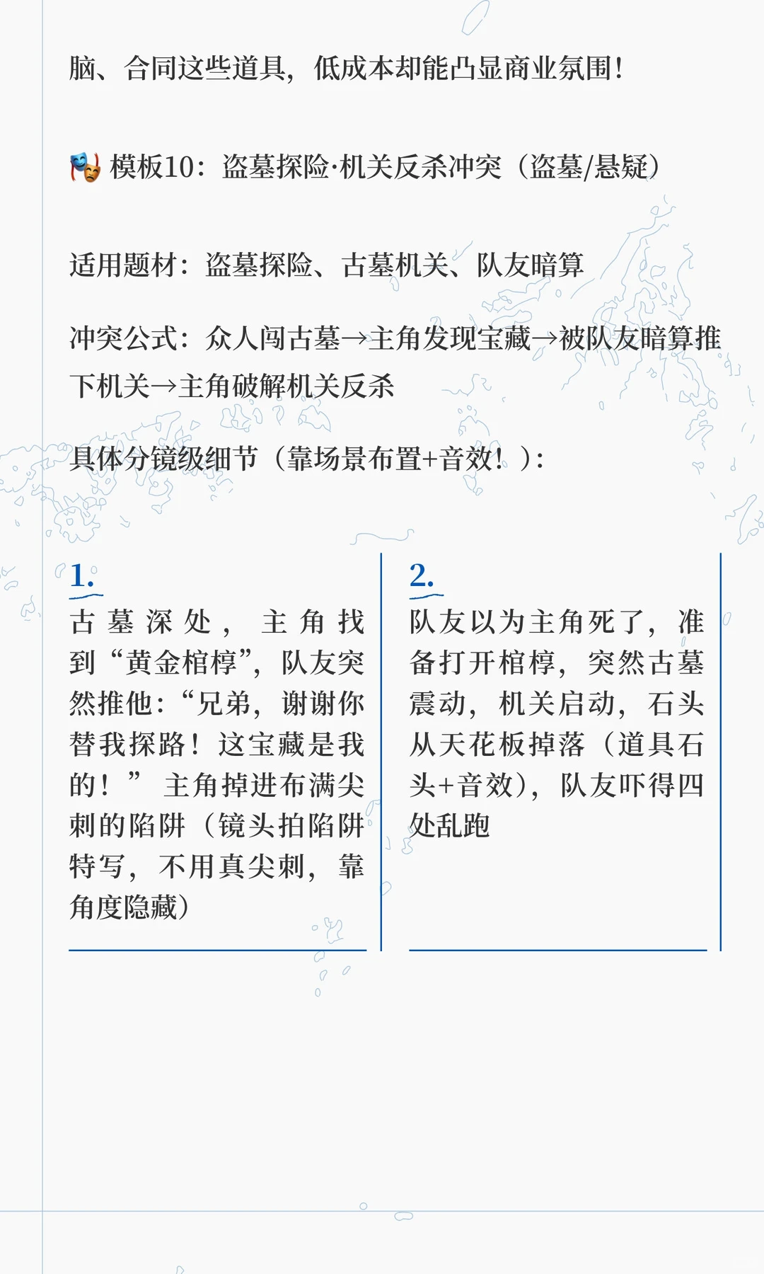 🔥男频短剧10个爆款冲突模板！