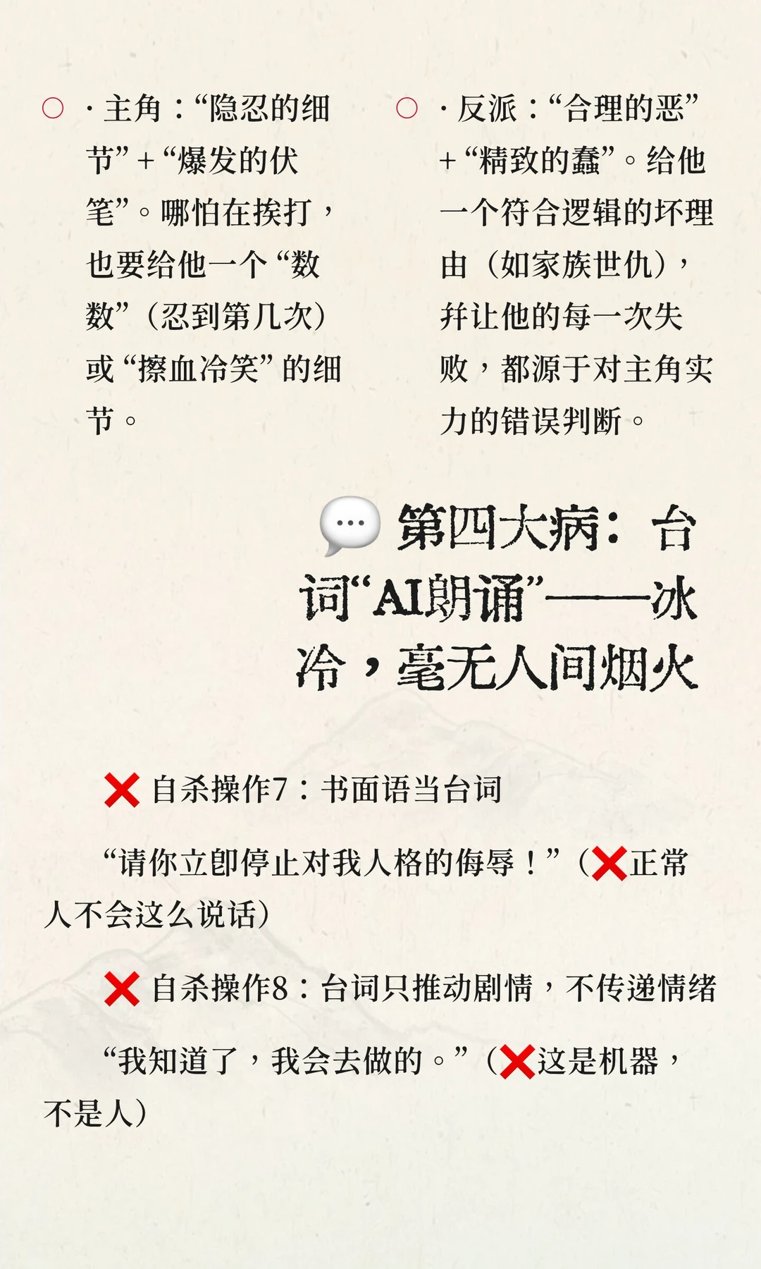 新人写短剧剧本一定要避免的问题🔥